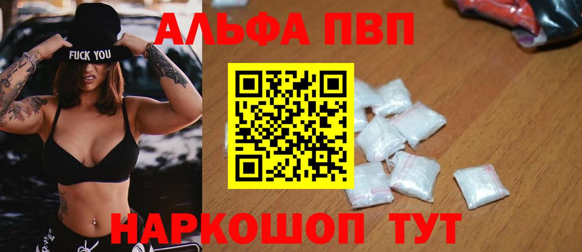 А ПВП крисы CK Рыбинск