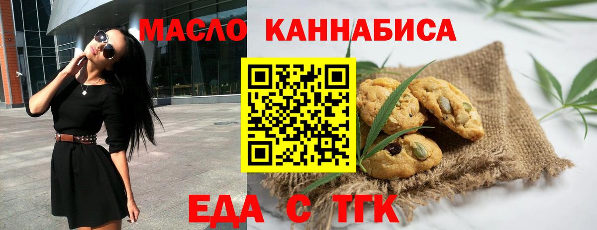 Canna-Cookies марихуана Рыбинск