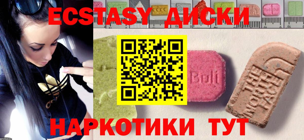 ЭКСТАЗИ Cube  Ecstasy таблы  Вход с VPN  Рыбинск 