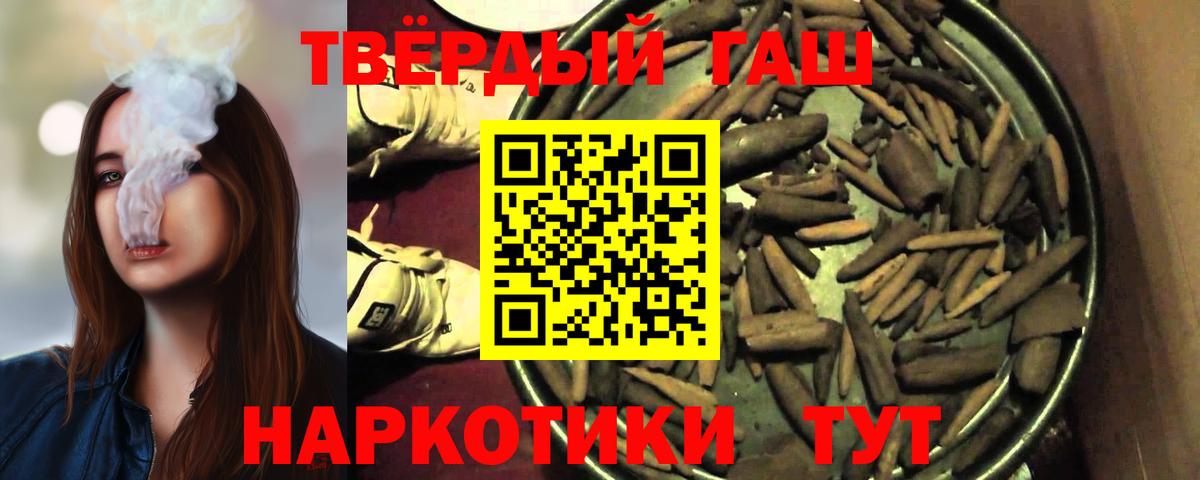 ГАШИШ hashish  Вход с VPN  Рыбинск  Гашиш Premium 
