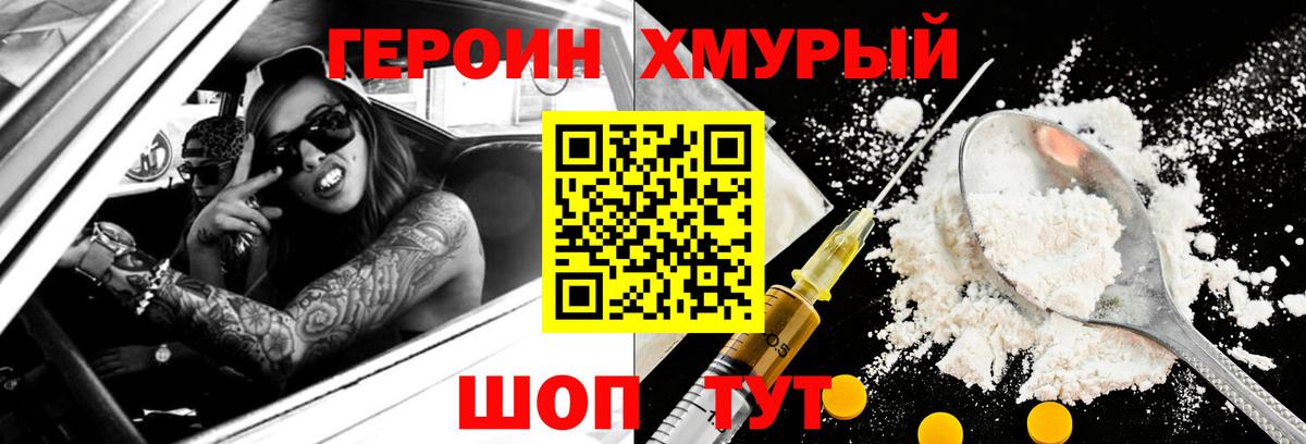 Рыбинск  Героин белый  Героин  Вход с VPN 