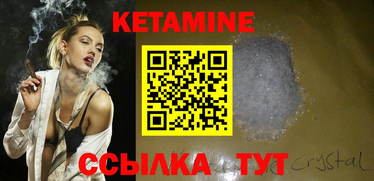 Рыбинск  КЕТАМИН VHQ  Вход с VPN  Кетамин ketamine 