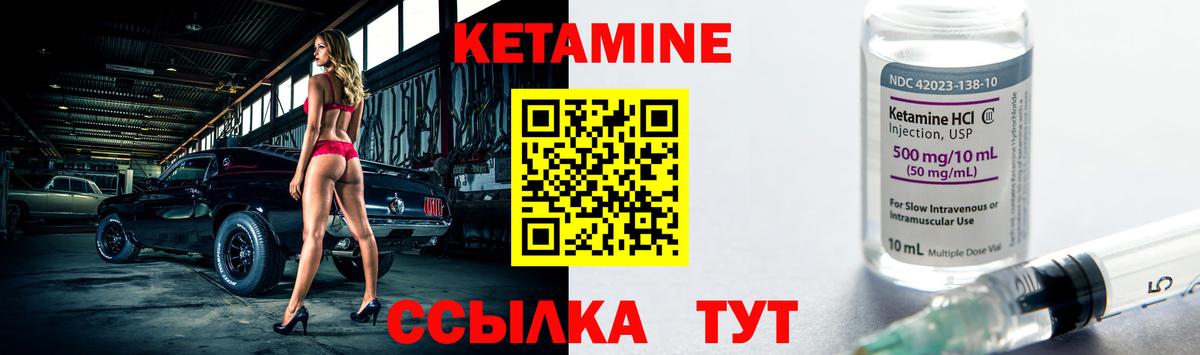 Кетамин ketamine Рыбинск