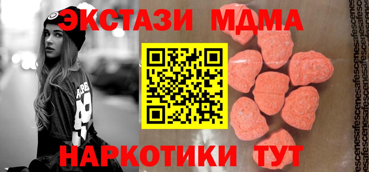 МДМА  МДМА молли  Вход с VPN  МДМА crystal  Рыбинск 