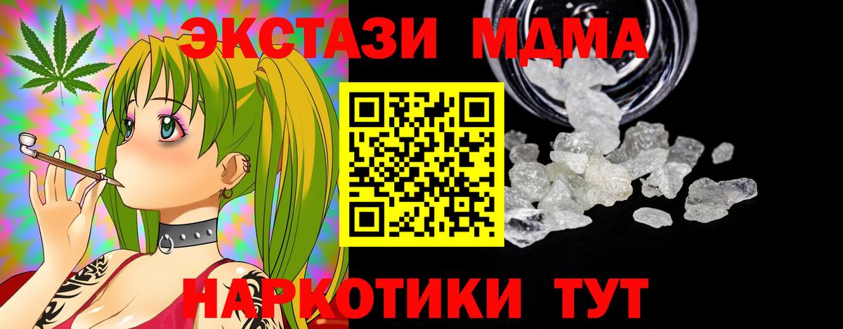 MDMA crystal Рыбинск