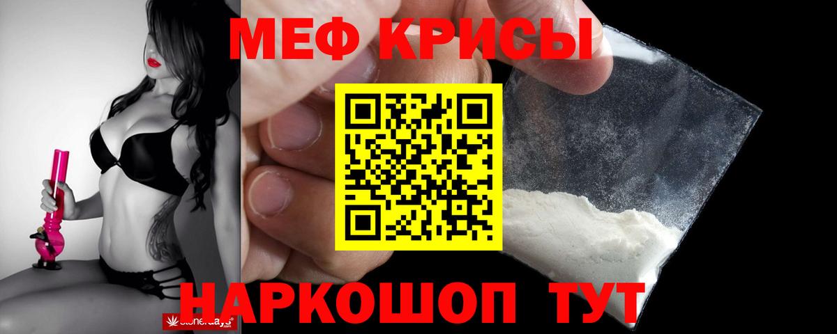 Меф мука Рыбинск