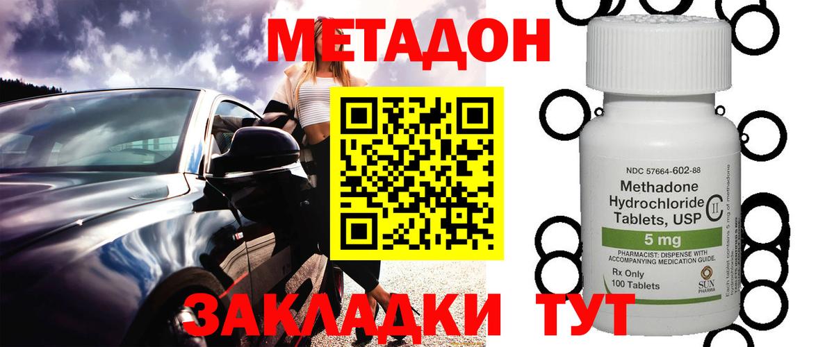 Метадон белоснежный Рыбинск