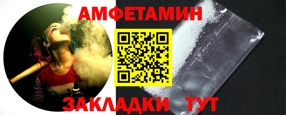 Первитин Methamphetamine Рыбинск