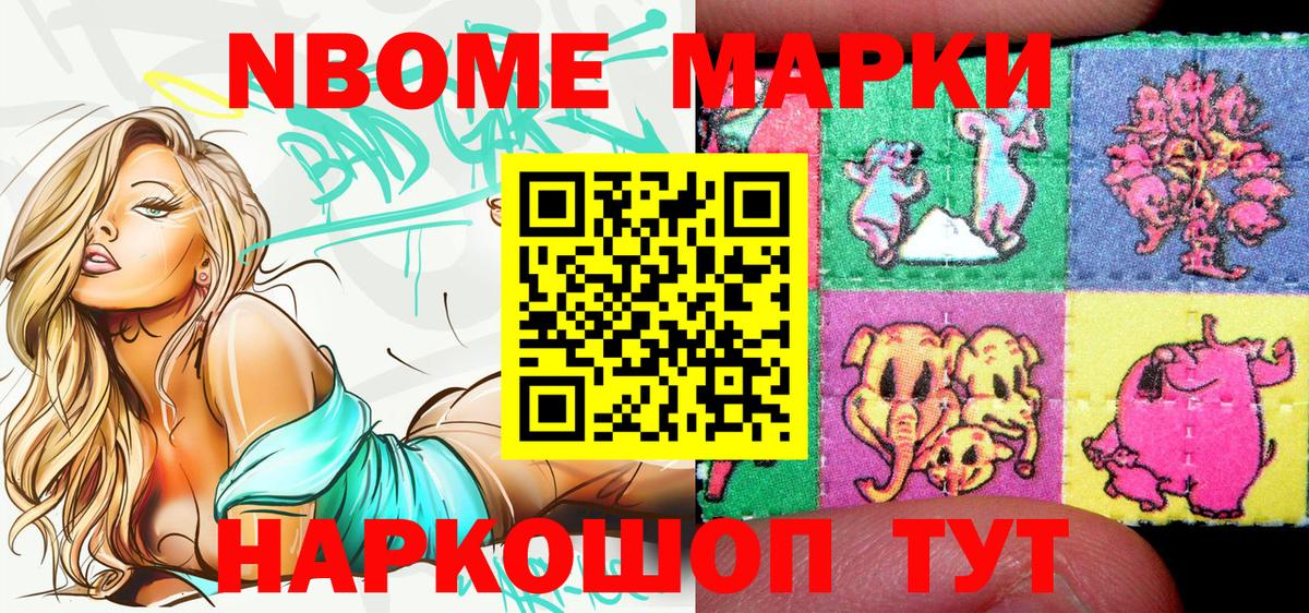 как найти закладки  Марки NBOMe  Рыбинск  Вход с VPN  Наркотические марки 1,5мг 