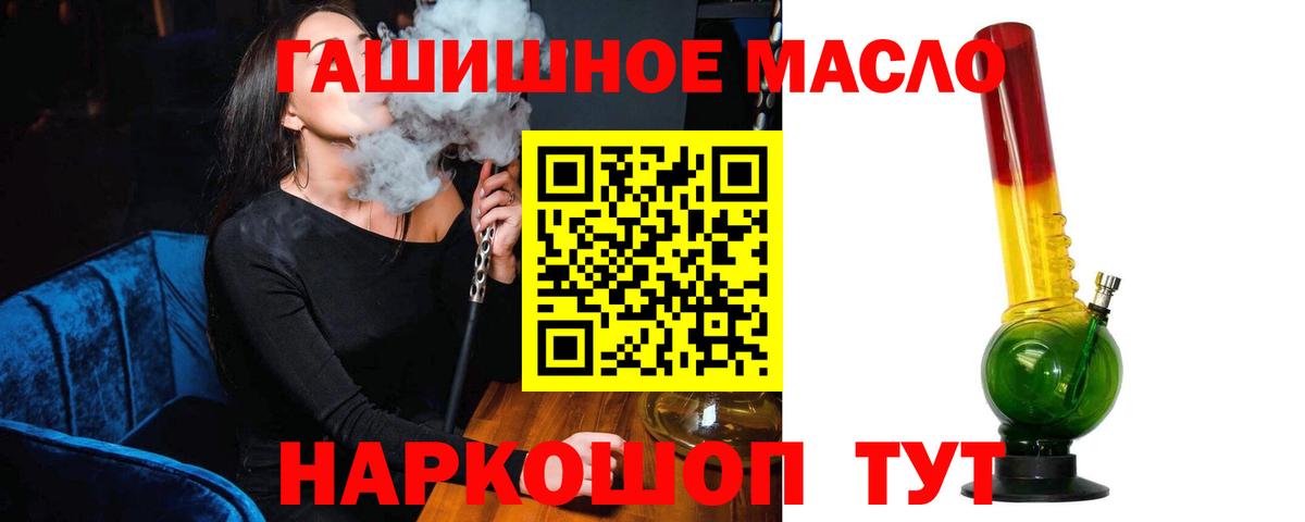 Дистиллят ТГК гашишное масло Рыбинск